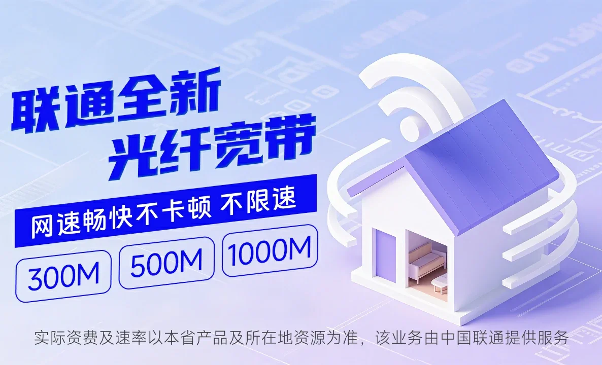 鼓楼区中国联通