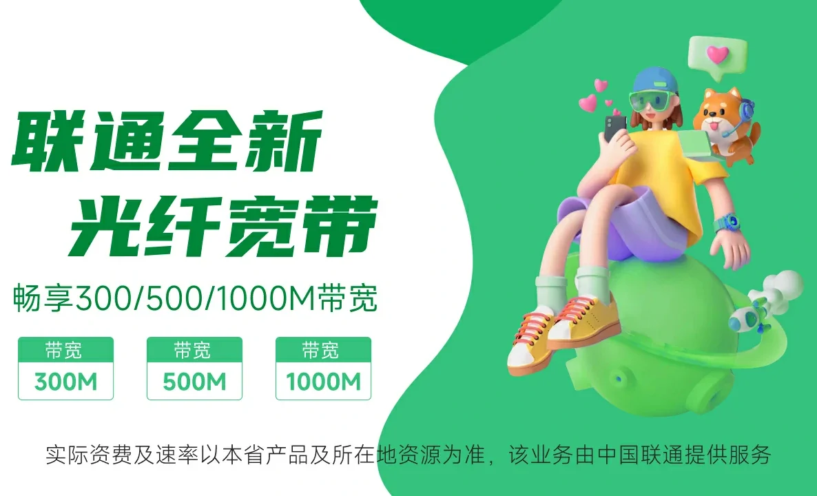 鼓楼区中国联通